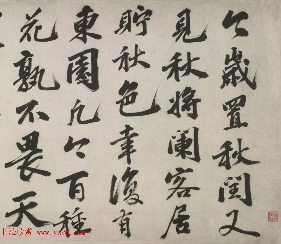 明代吴宽字学苏东坡