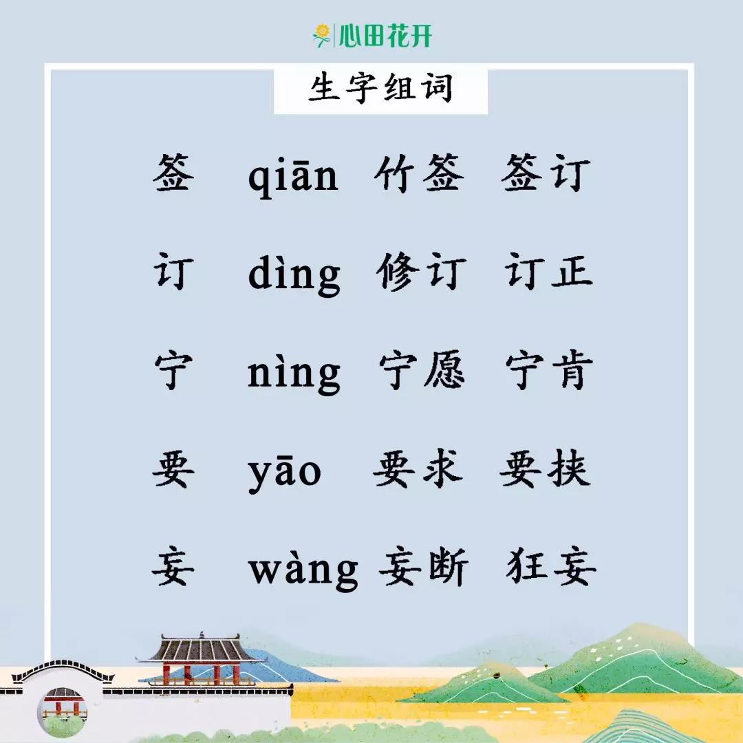 四字成语什么如生_半三足什么的四字成语(2)