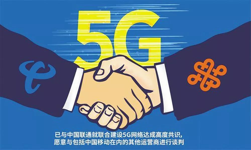 联通电信合作建5g移动慌了消费者有福了