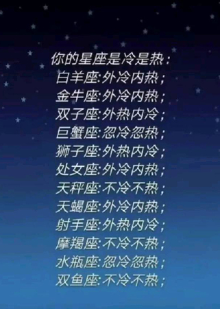 星座:能够控制负面情绪的星座,12星座的性格是本什么书