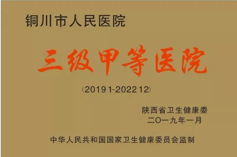 新增1000张床位铜川市人民医院搬到新家了