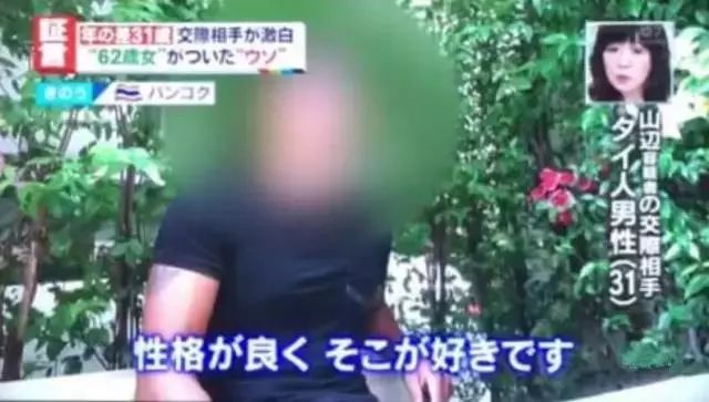 中国男子诈骗7旬日本女子超8亿日元，跨国诈骗案的深度剖析