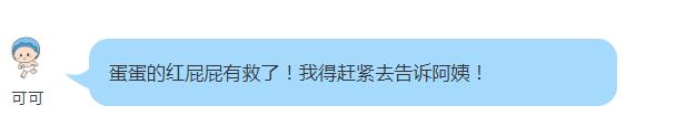                     宝宝红屁股？纸尿裤：“这个锅，我不背！”