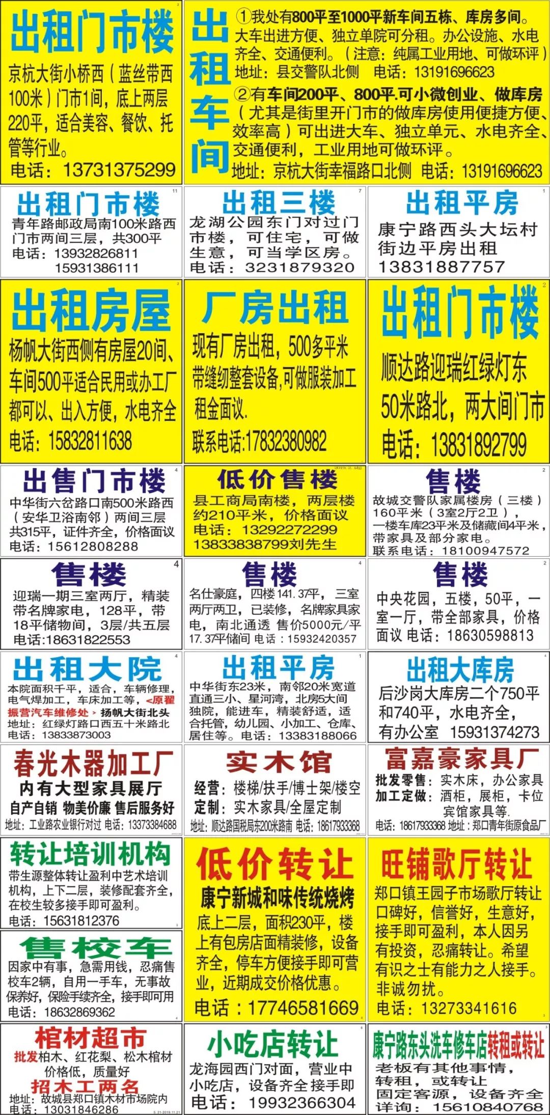 饲料招聘网_找企业 企业信息 企业招聘 饲料人才网(5)