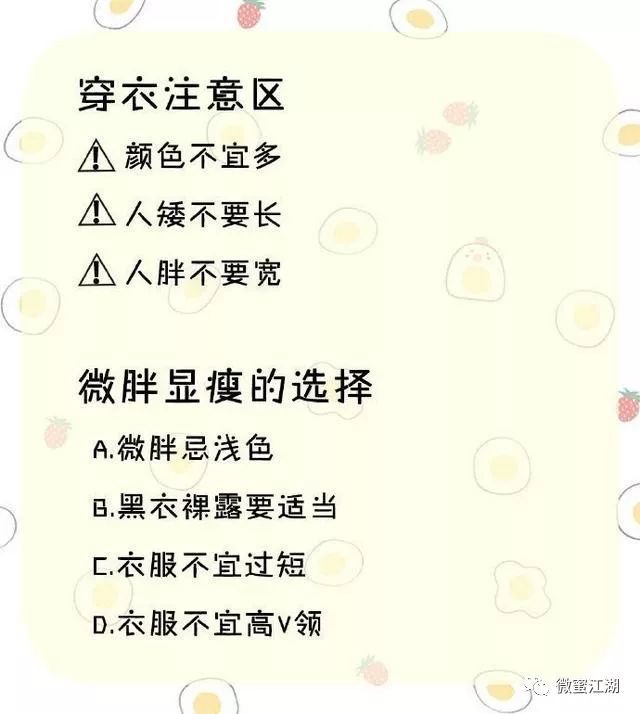 日常必学的颜色穿搭口诀