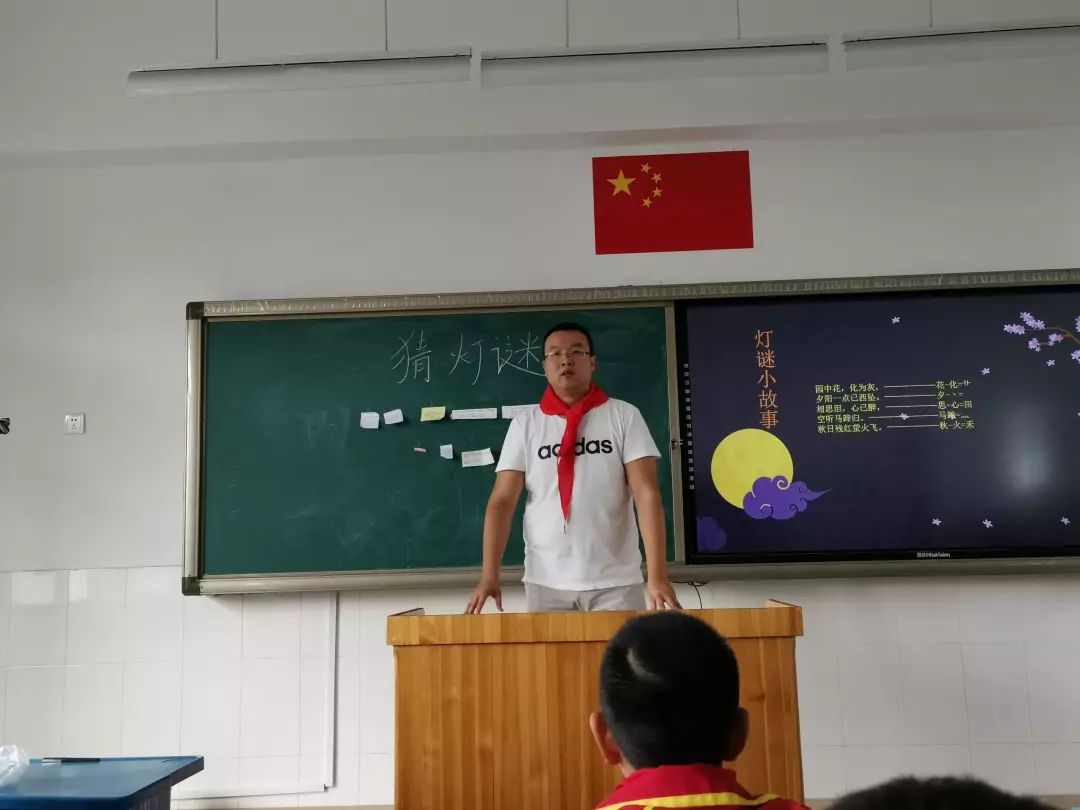鲜艳红领巾映红中秋节安丘市锦湖小学举行2019中秋节主题教育活动