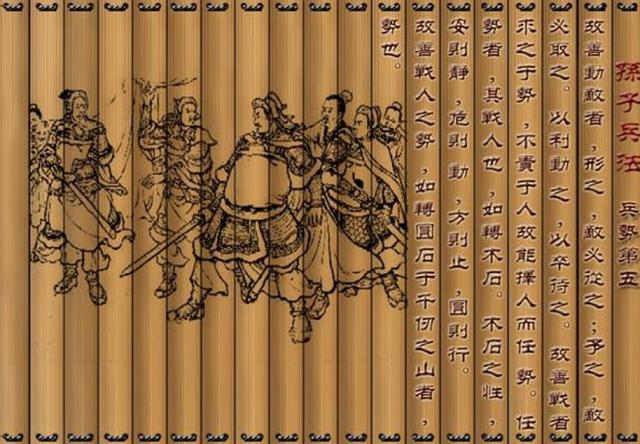 兵家至圣——孙武