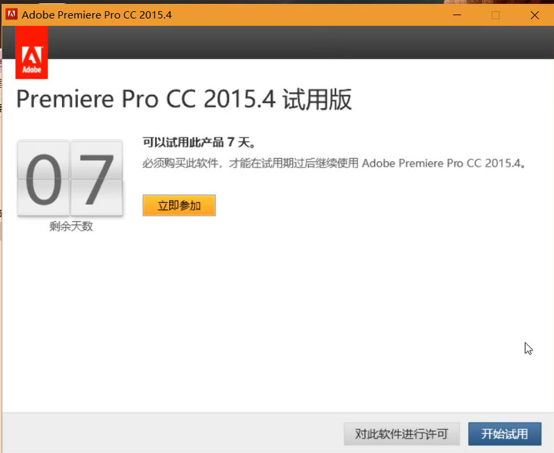 PrCC2015中文版下载安装Prcc2015破解版永久
