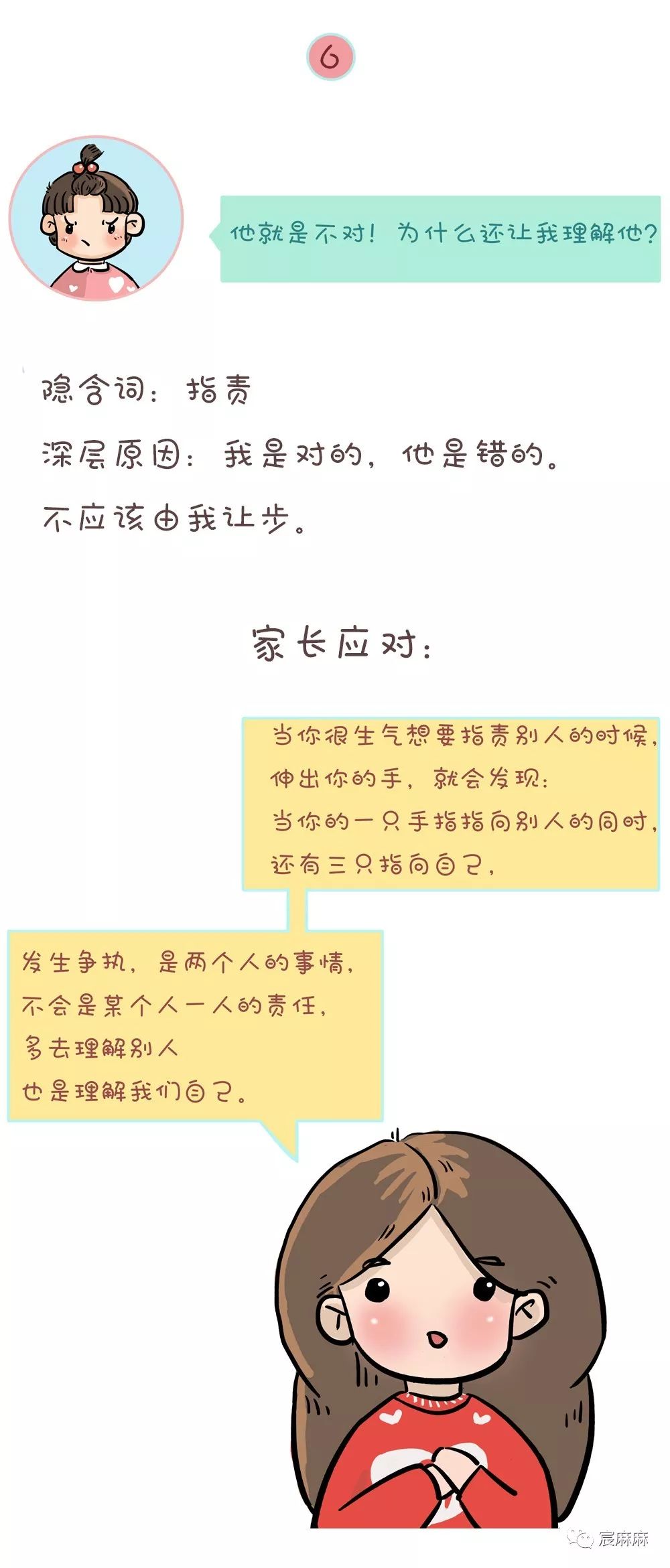                     当孩子说我不想学习时，请千万注意！这是我见过最好的回答（转给家长）