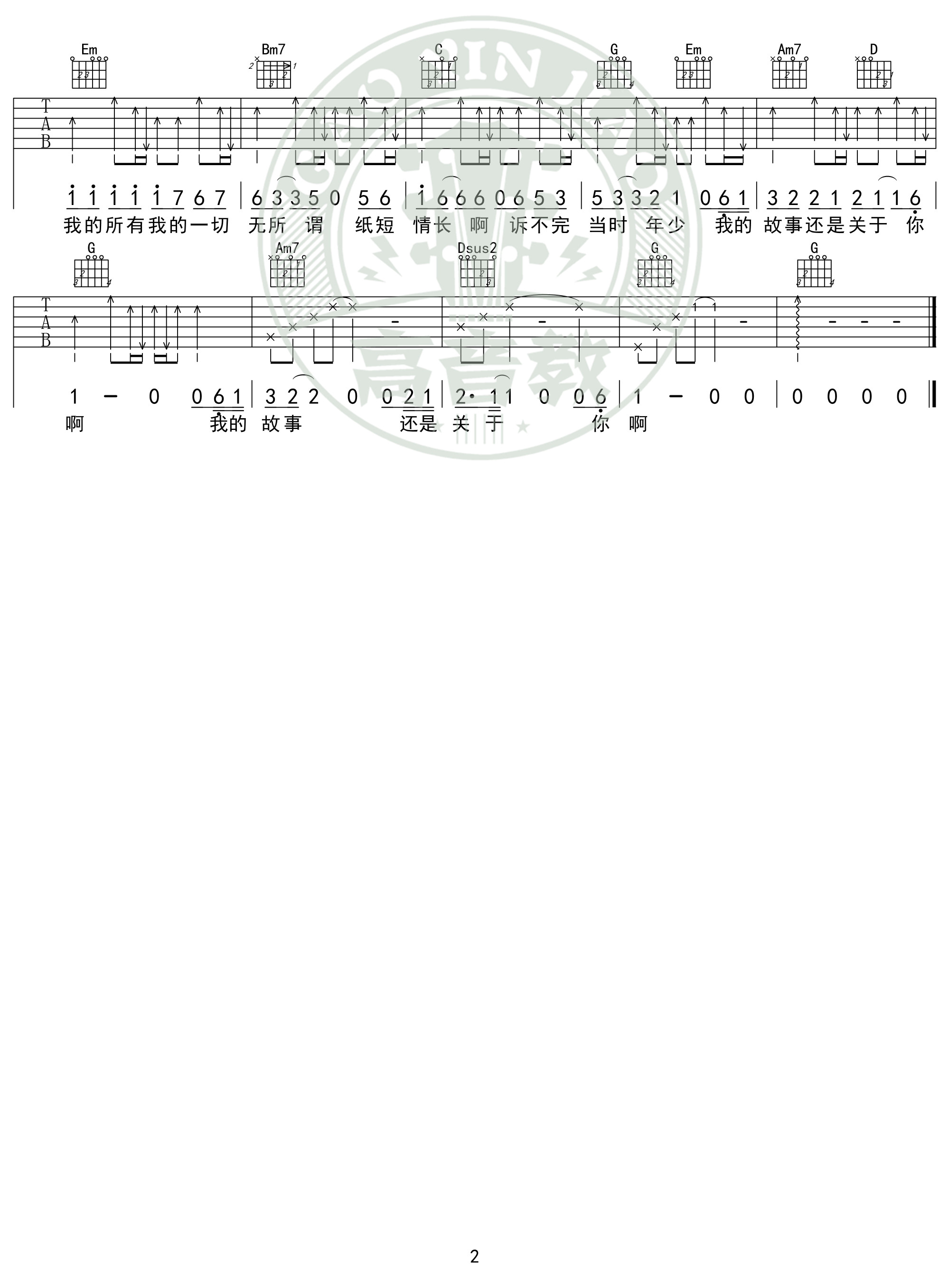 纸短情长简谱吉他_纸短情长简谱(2)