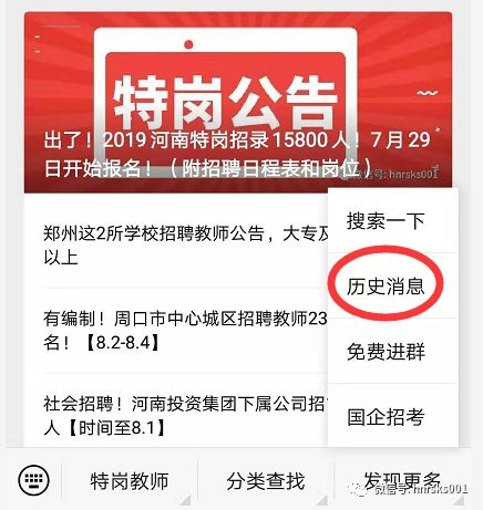 郑州招聘单位_中共河南省委网络安全和信息化委员会办公室直属事业单位2019年公开招聘工作人员方案(4)