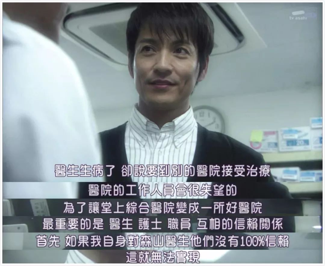 最强名医是如何炼成的?