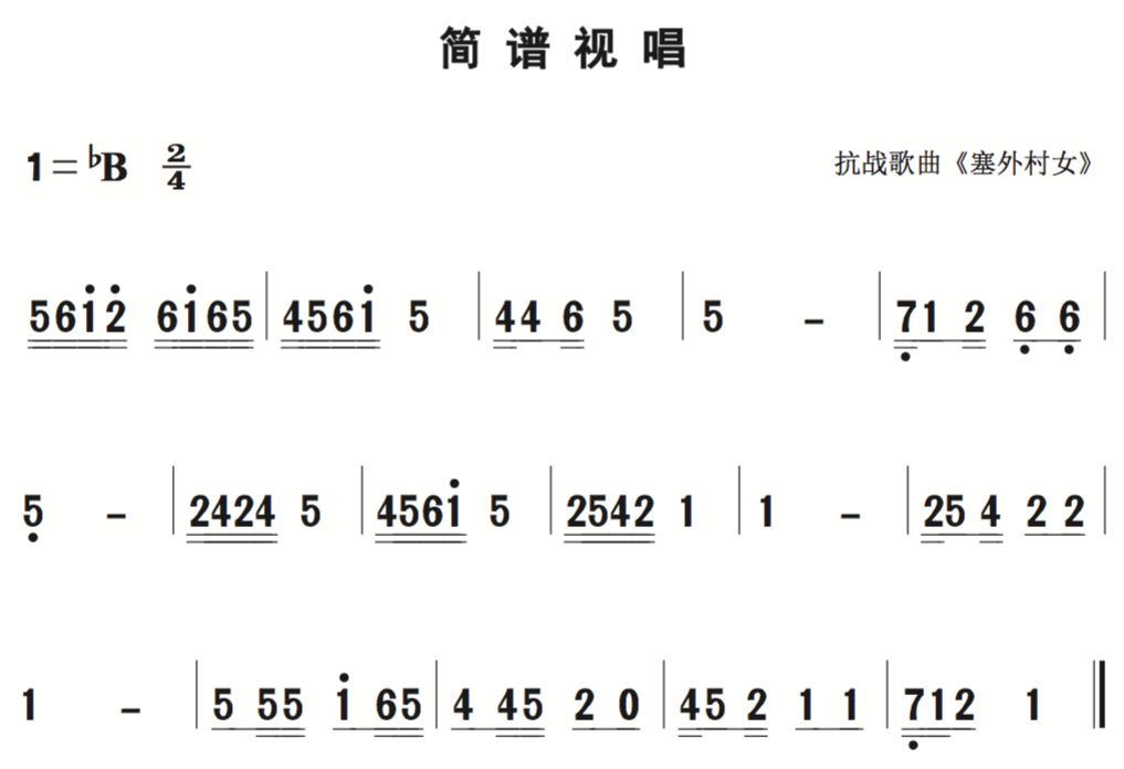 集合号简谱_简谱符号