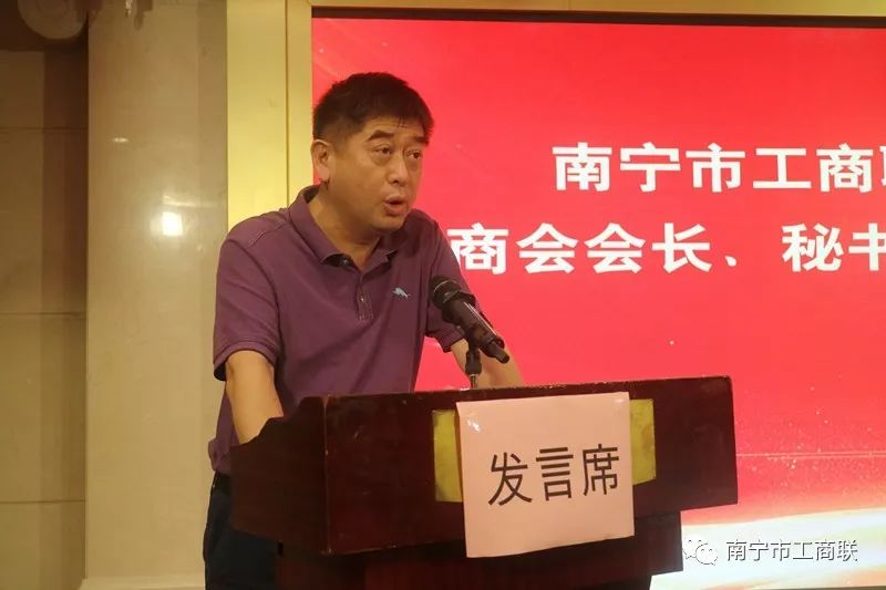 会上,陈长毅组织学习了《广西促进工商联所属商会改革和发展的实施