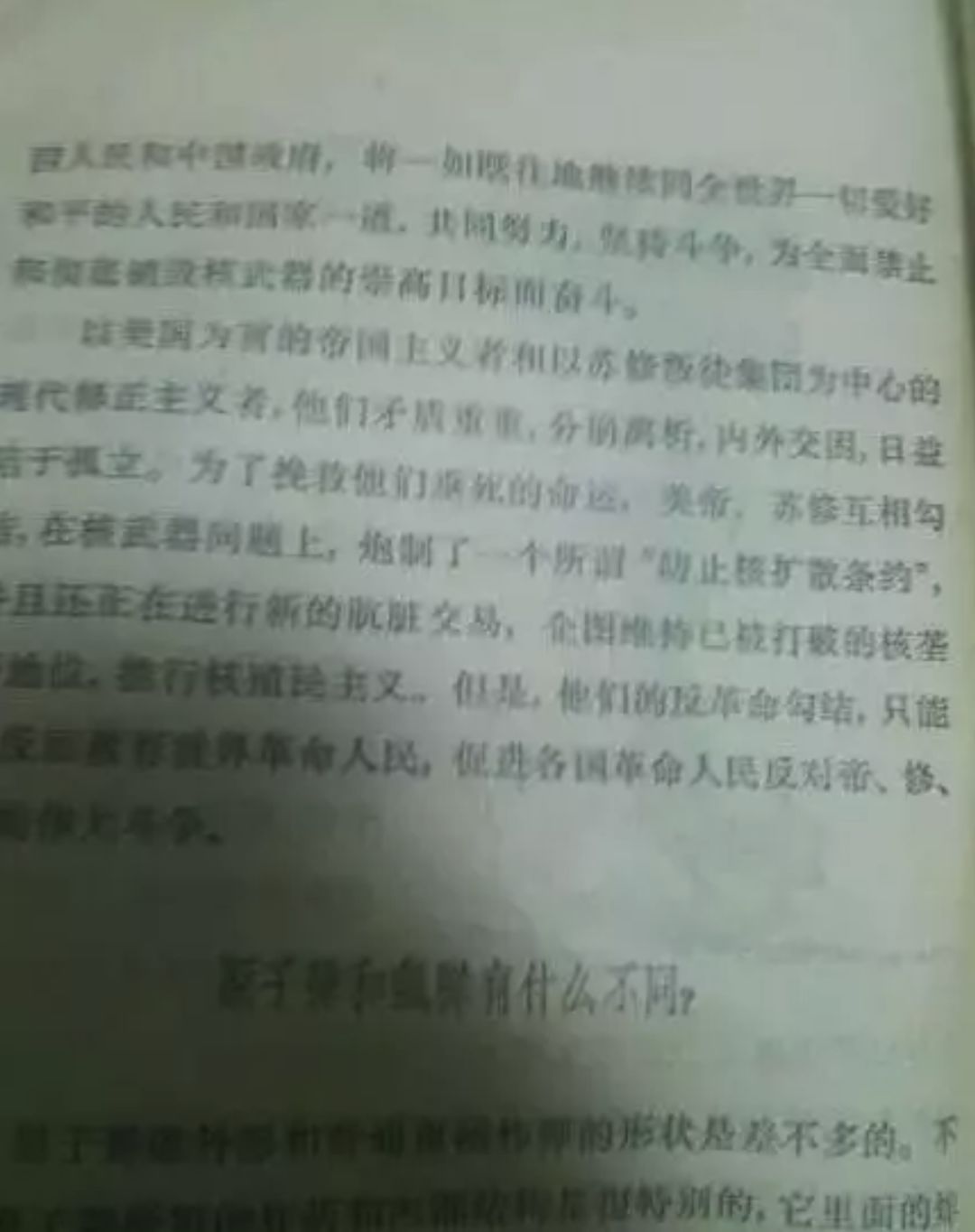 什么移物换成语_成语故事图片(3)