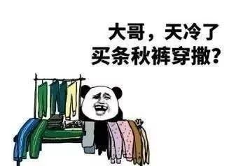 不过,秋季进补 需要注意以下三点 ↓↓↓ 秋忌一:少吃凉 入秋后,天气