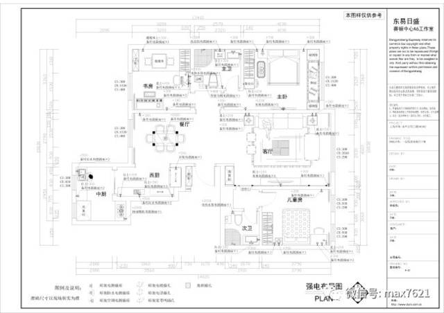 手稿图原始结构平面图原始结构顶面图原始结构尺寸图拆除墙体尺寸图新