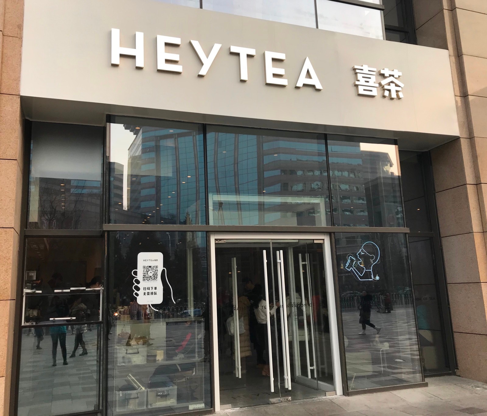 店员群殴外卖员 网红店喜茶又上热搜