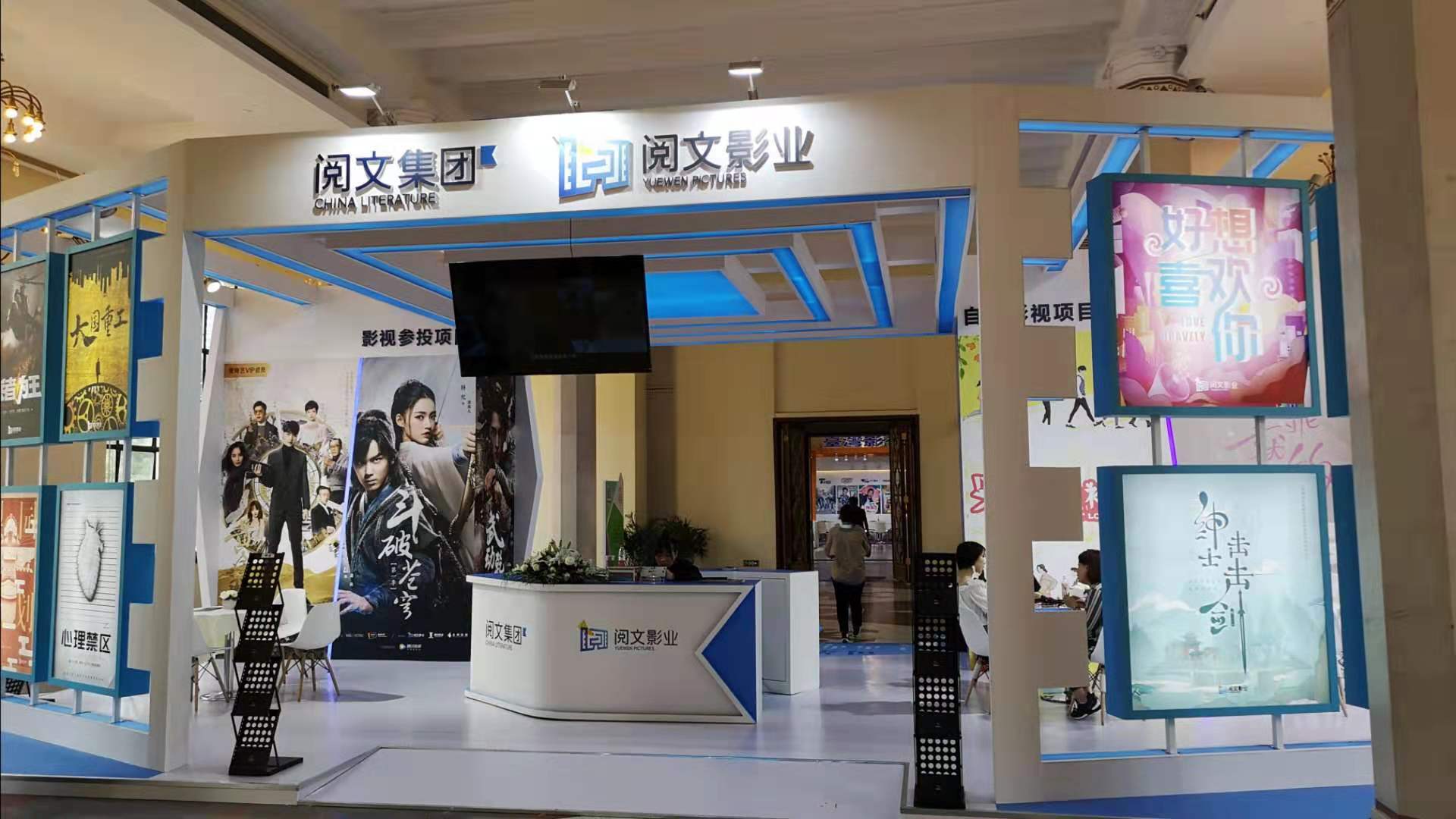 网文IP价值仍在，阅文版权收入大增280％_内容