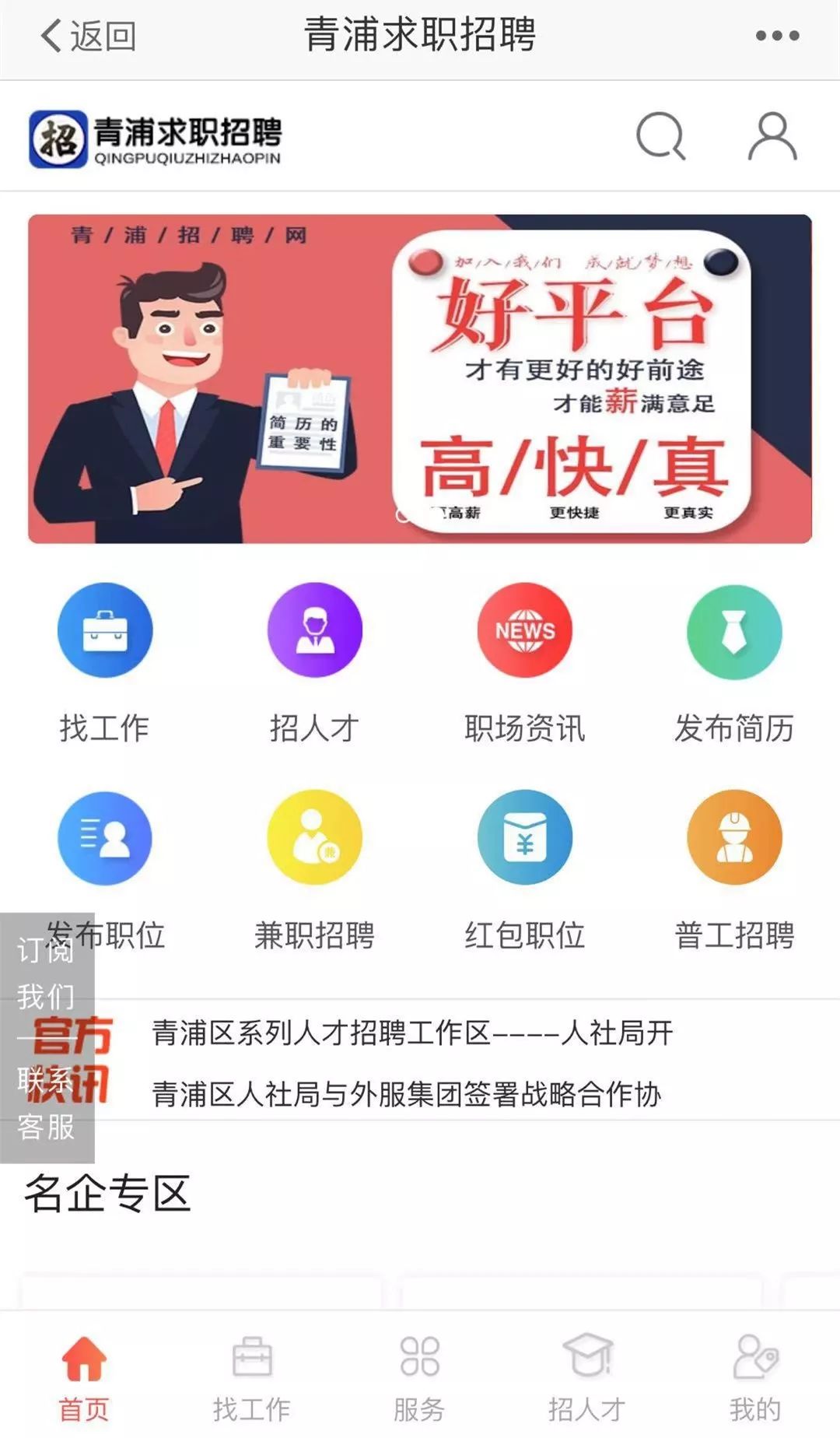 免费发布招聘_中共河南省委网络安全和信息化委员会办公室直属事业单位2019年公开招聘工作人员方案(2)