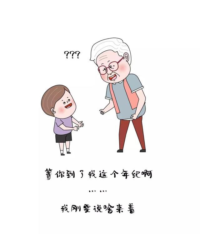 理想的退休生活什么样一组好玩的漫画告诉你