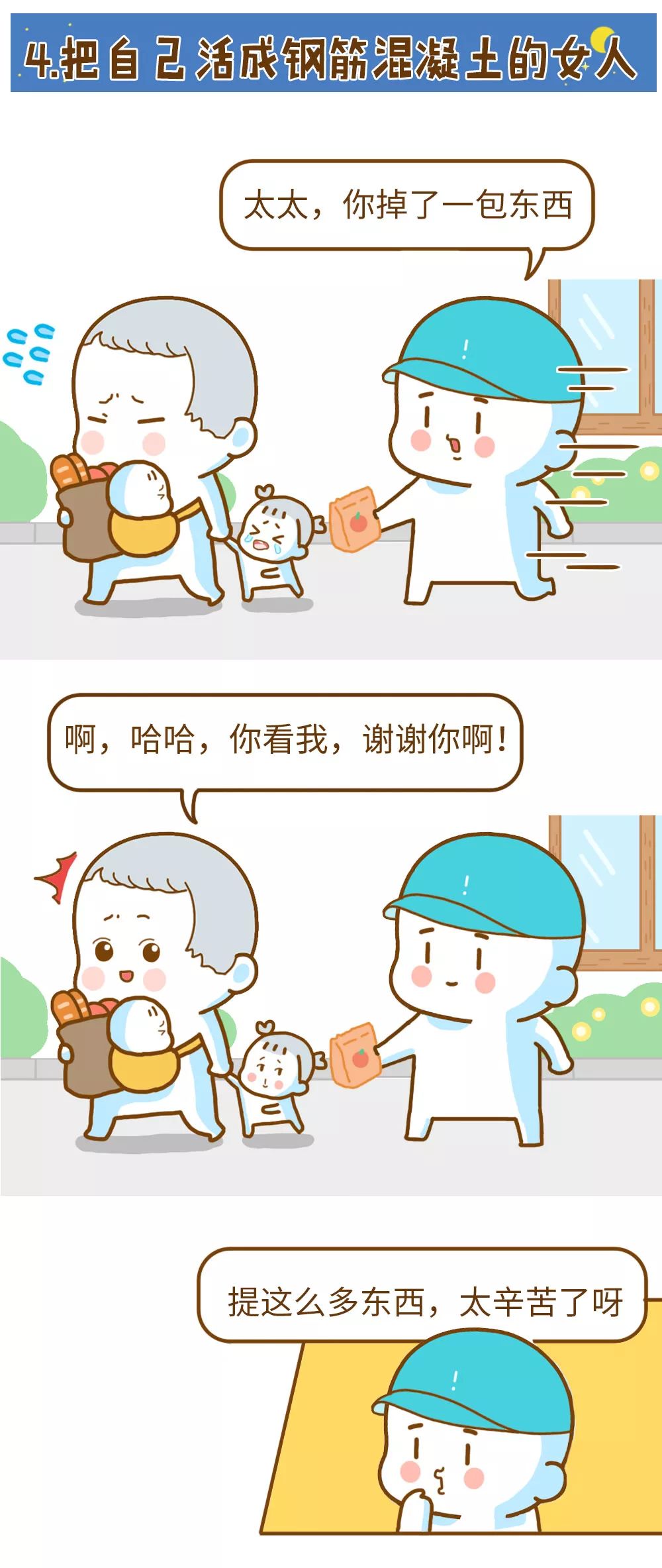 成语比什么梅_马什么梅(3)
