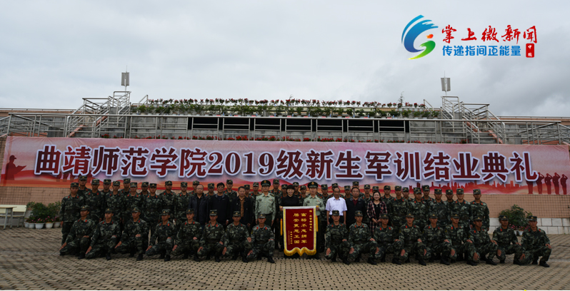 原创给力!云南曲靖师范学院2019级新生军训汇操表演