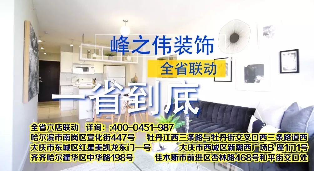 伟装饰全省联动 一省到底旧房改造(使用面积40-60m05)大包只要49800