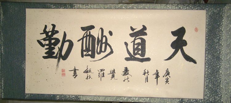 四字成语什么什么入理