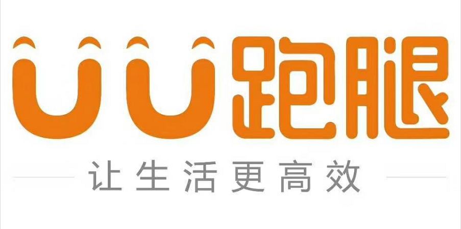 吗?别担心!火爆抖音的UU跑腿来上蔡啦…