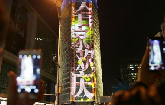 北京金融街上演灯光秀