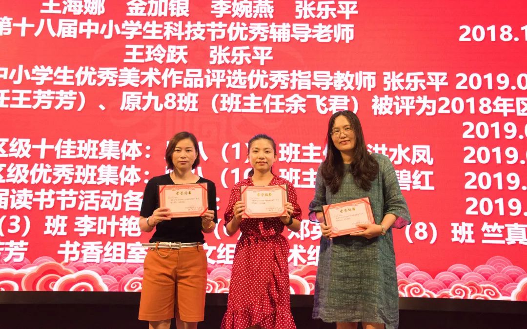 最真的祝福送给最美的人——记普陀二中2019年教师节"