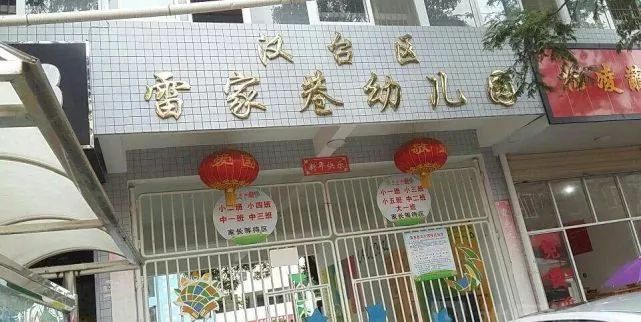 汉中:奇怪!省级示范幼儿园只上半天学,让学生下半天在家待!