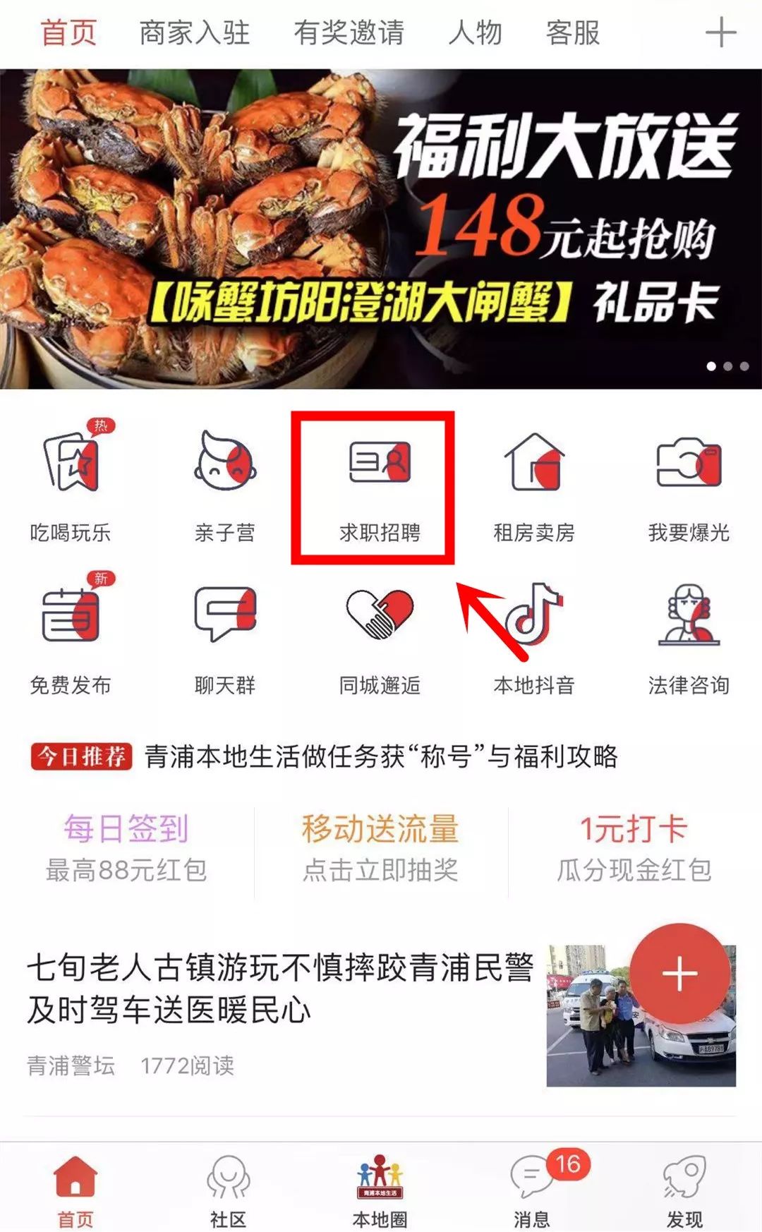 招聘信息网_嘉兴人才招聘网