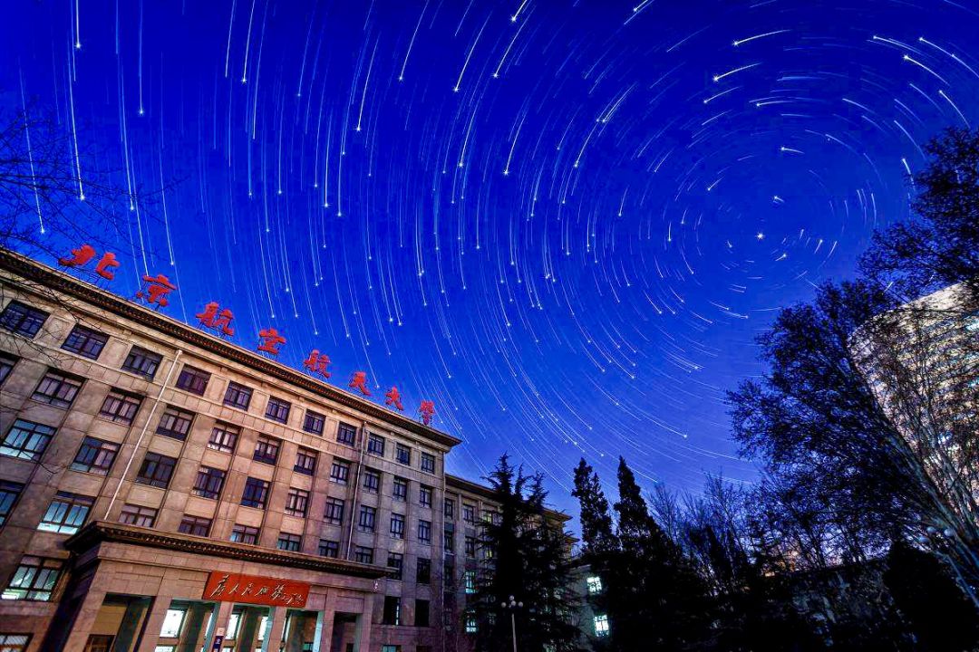 北京航空航天大学