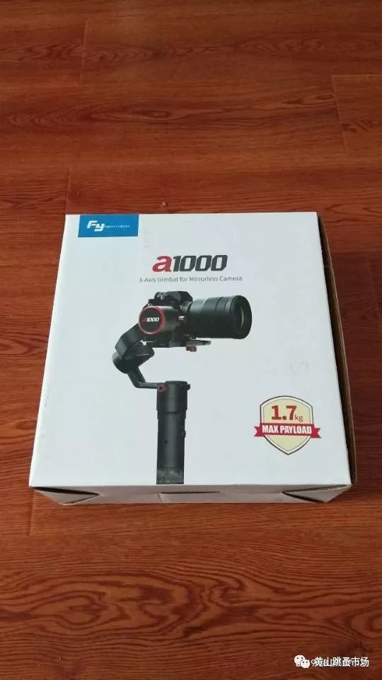 飞宇a1000单反相机三轴稳定器