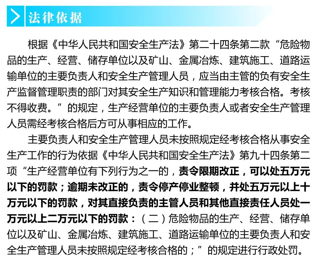 安全生产法全文2019 b6d880a5d3cf45c2adcdc3c6b17bd91c.jpeg
