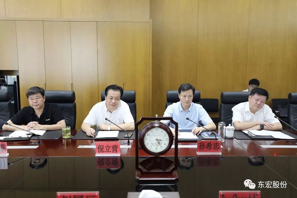 山东省科学院新材料研究所专家一行莅临东宏交流访问