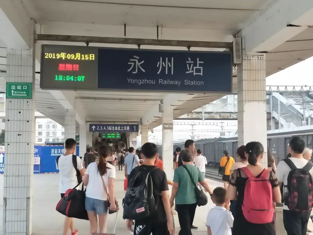 中秋节后第一天永州火车站志愿服务纪实_站台