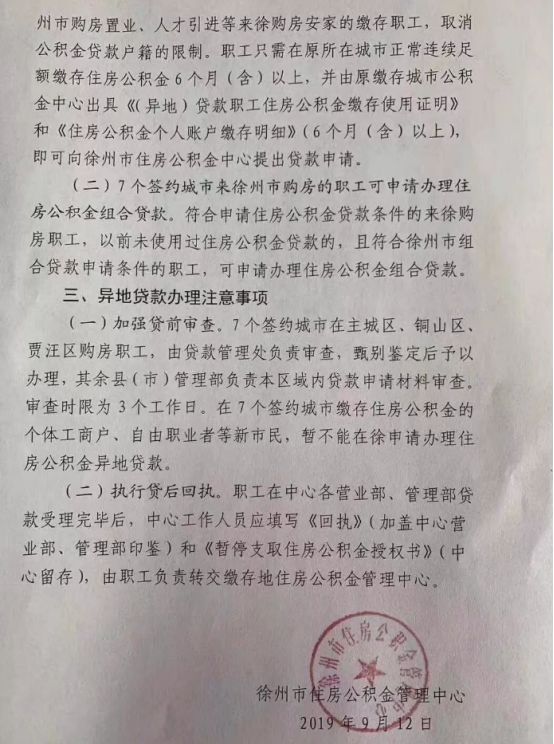 商丘和宿迁经济总量_宿迁经济开发区规划图(3)