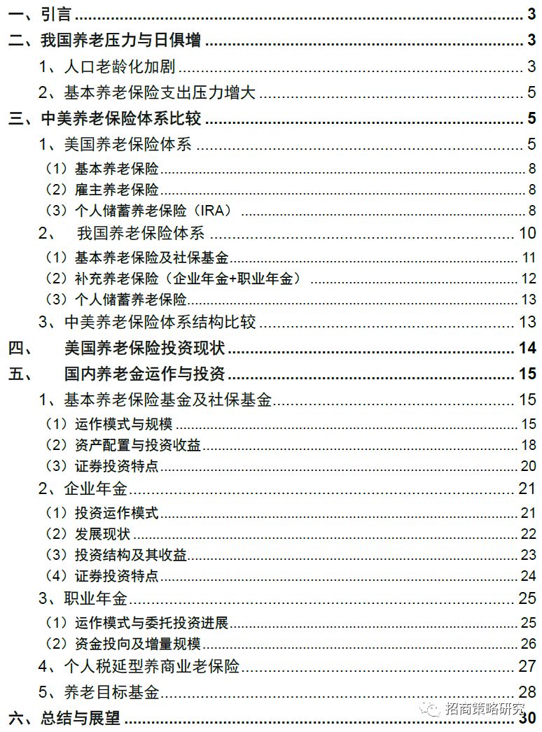 人口老龄化带来的问题雅思作文_人口老龄化社会问题(2)