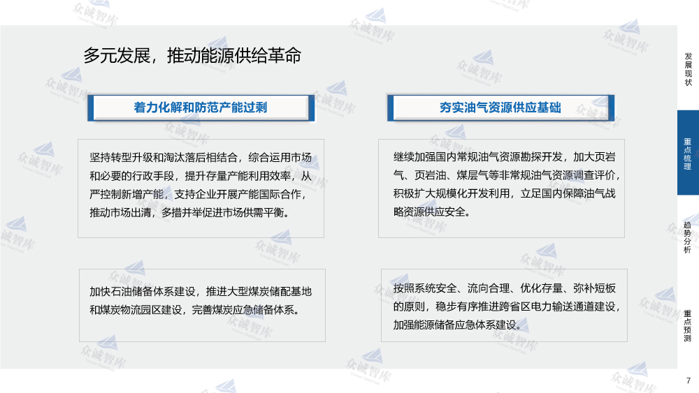十四五规划重点受益行业有什么 c517feae242c474ba0164f0650c88f64.jpeg