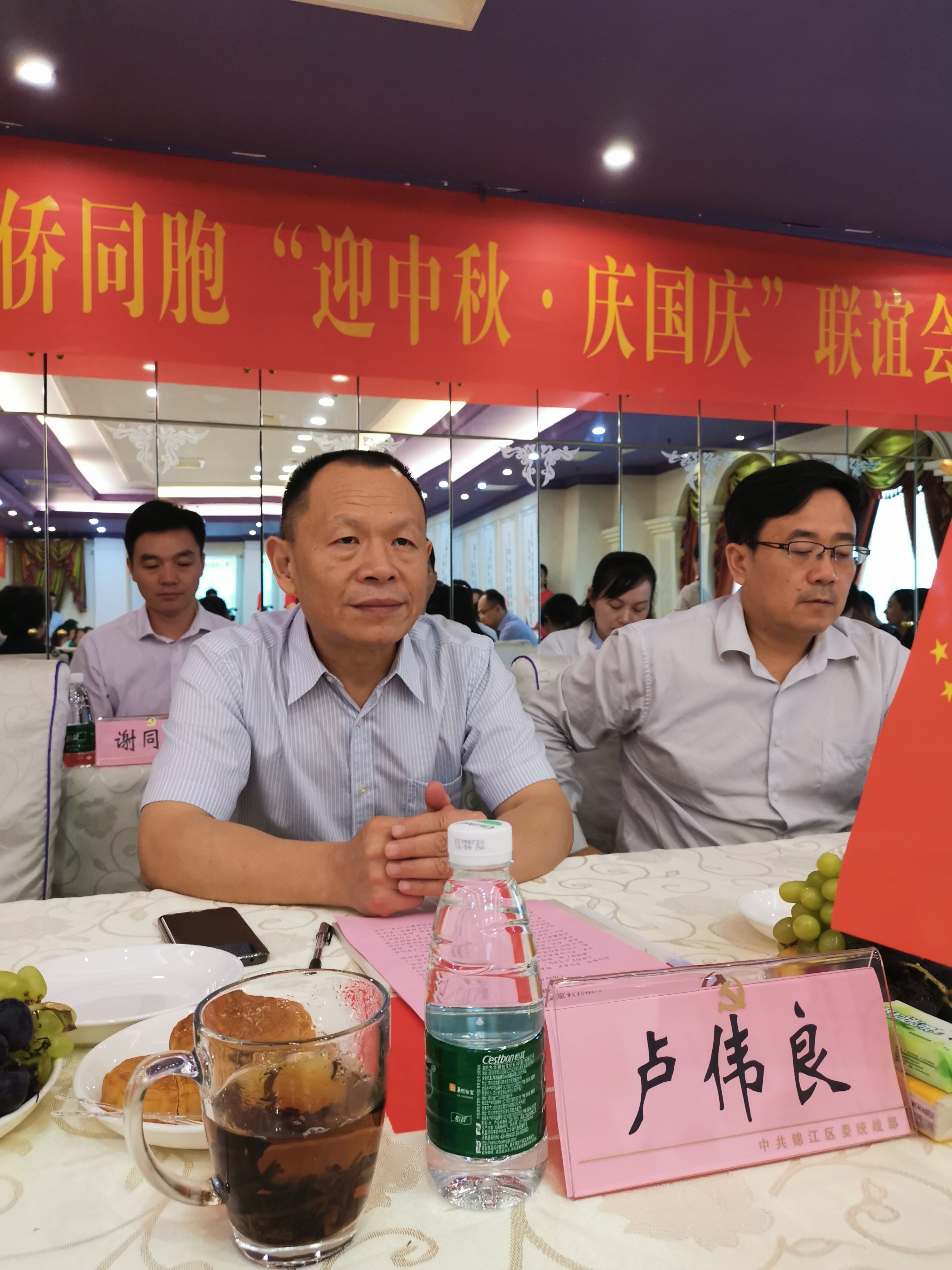 迎中秋庆国庆港澳台侨胞联谊会在成都市女学文化研究会圆满举行