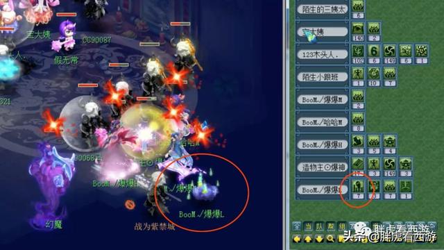 梦幻西游武神坛16716强名单 c797e9a52f094647b8e5a7ed8a7411b9.jpeg