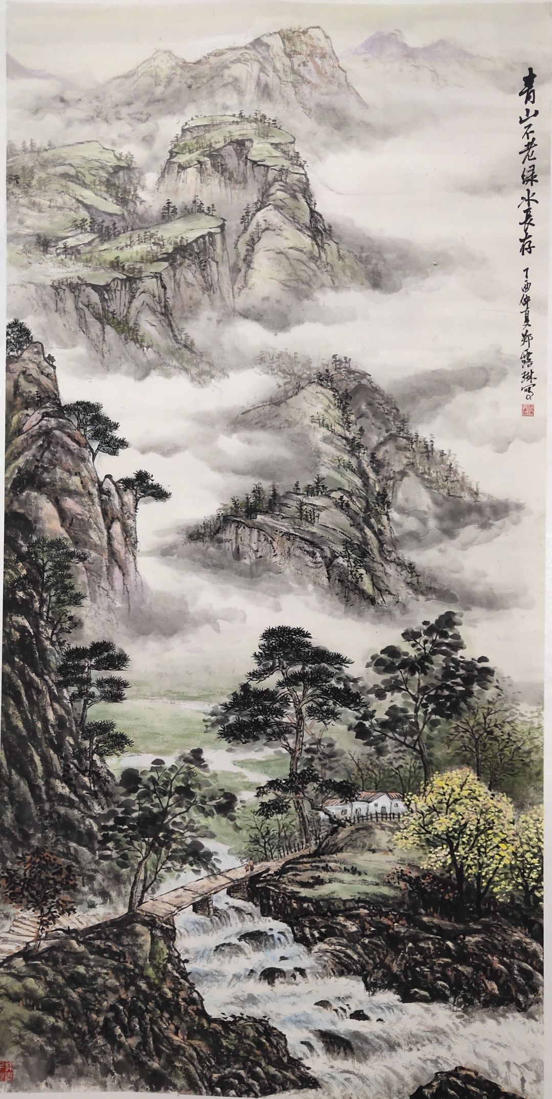 《青山绿水》