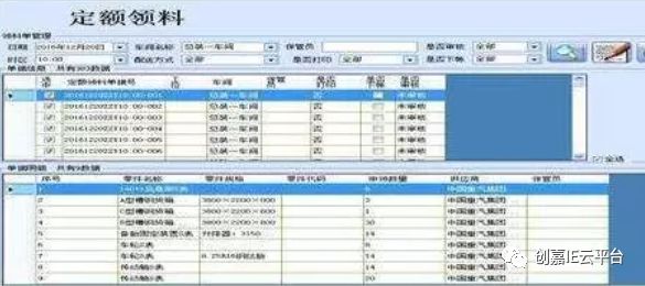 车间排产计划表 cf328efef62d4c31af1376de9d0b9701.jpeg