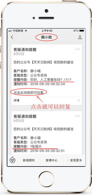 公司账号短信提醒怎么取消