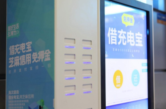 共享充电宝排名_共享充电宝(2)