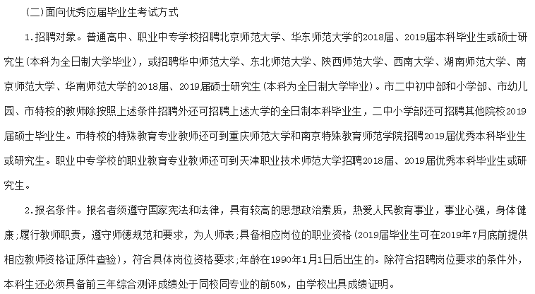 应届毕业生招聘_品牌介绍 应届毕业生求职网,应届毕业生人才网,买购网(3)