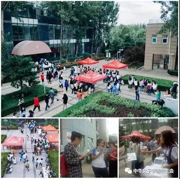 校会简介中华女子学院学生会